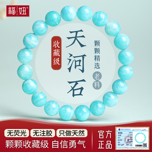 天河石手链女男蓝绿色水晶玛瑙玉髓散珠子老矿料莫桑比克手串