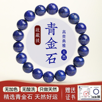 天然青金石手串8-11mm收藏級阿富汗克萊因藍(lán)珠子散珠水晶手鏈男女