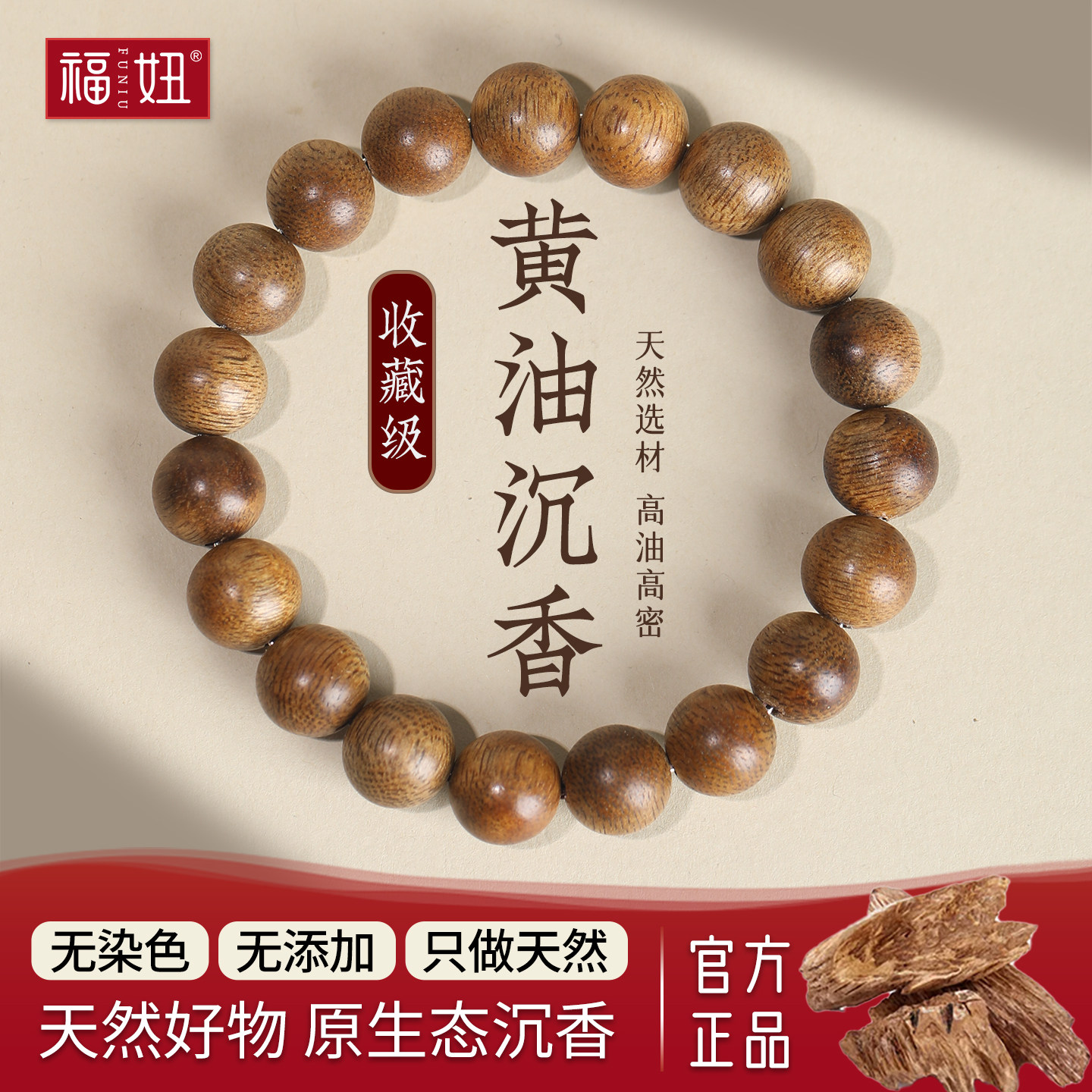 加里曼丹天然黄油沉香手串男女绕指柔学生盘玩木质文玩佛珠单珠,饰品/流行首饰/时尚饰品新,沉香,淘宝优惠券,粉丝福利购,淘宝优惠卷