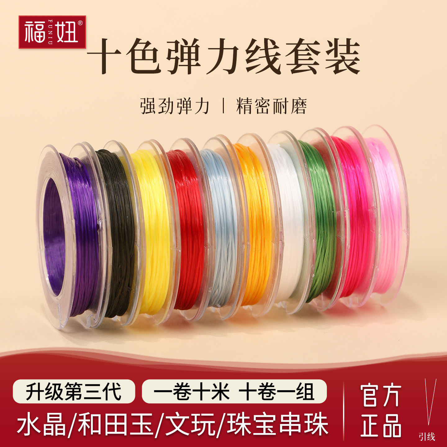 手串绳弹力线穿珠子的松紧文玩线绳水晶耐磨串珠皮筋扁丝手链绳子,饰品/流行首饰/时尚饰品新,线,淘宝优惠券,粉丝福利购,淘宝优惠卷