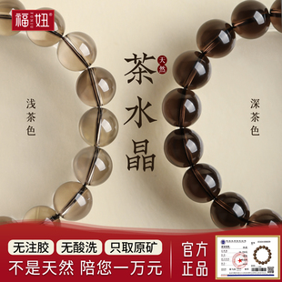 全净体天然茶晶手串女烟晶手链男茶水晶黑色烟水晶净体散珠子