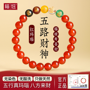 天然五路财神红黄绿黑白玛瑙手串女玉髓玉石散珠水晶手链串珠转运
