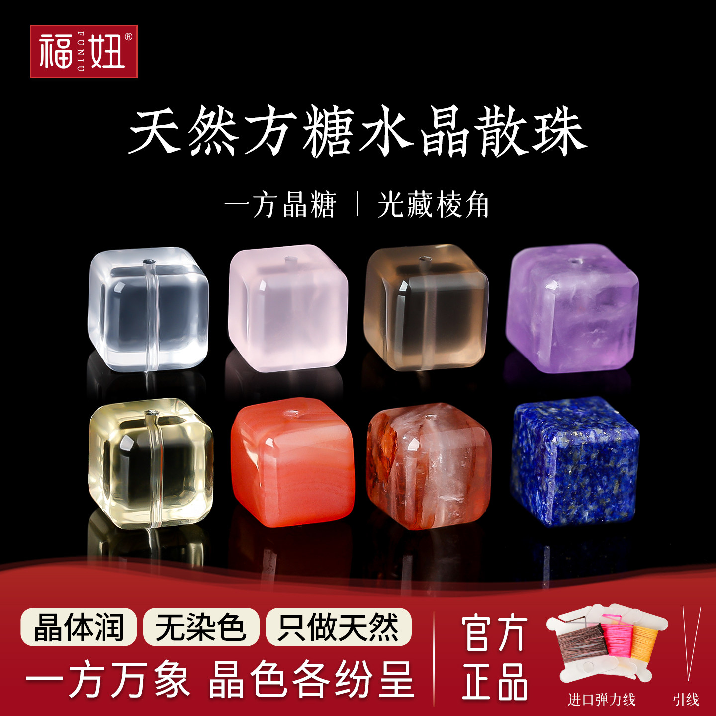 天然方糖水晶散珠白水晶粉晶红胶花柠檬黄青金石DIY手串通孔配珠