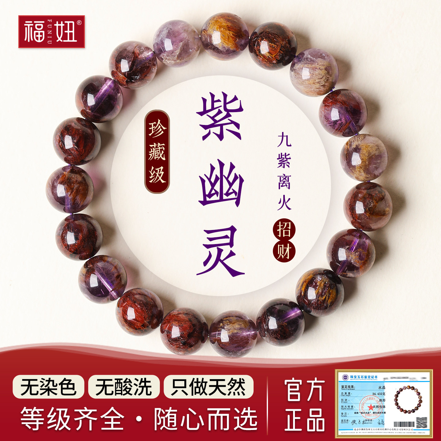 无加色天然紫幽灵手链九紫离火紫色幽灵水晶珠子散珠串珠手串男女