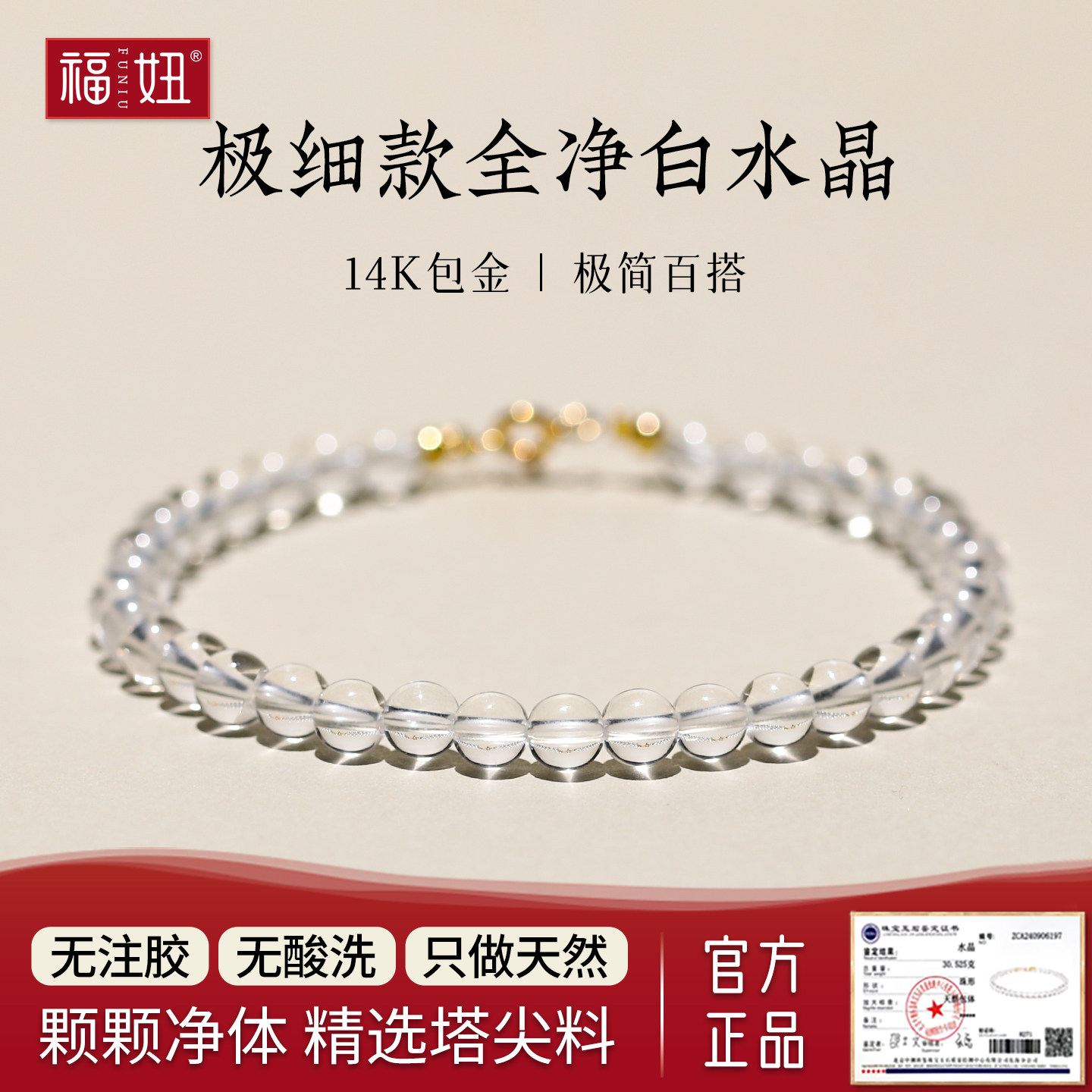 全净体天然白水晶手串女细小珠透明原石白色水晶珠子原创串珠手链,饰品/流行首饰/时尚饰品新,手饰/手串,淘宝优惠券,粉丝福利购,淘宝优惠卷