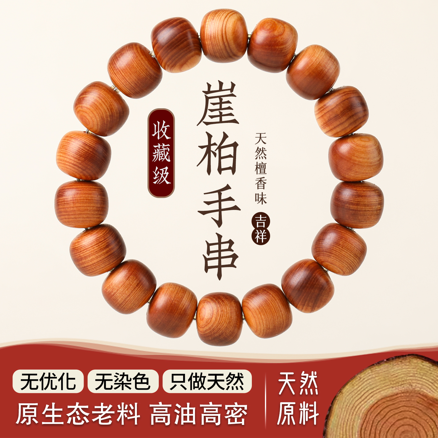 福妞珠宝天然崖柏桶珠手串佛珠念珠文玩手链男女款木质佛珠手串