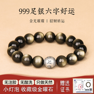 天然黑曜石手串女純銀金曜石情侶六字箴言好運轉(zhuǎn)運珠手鏈男士 佛珠