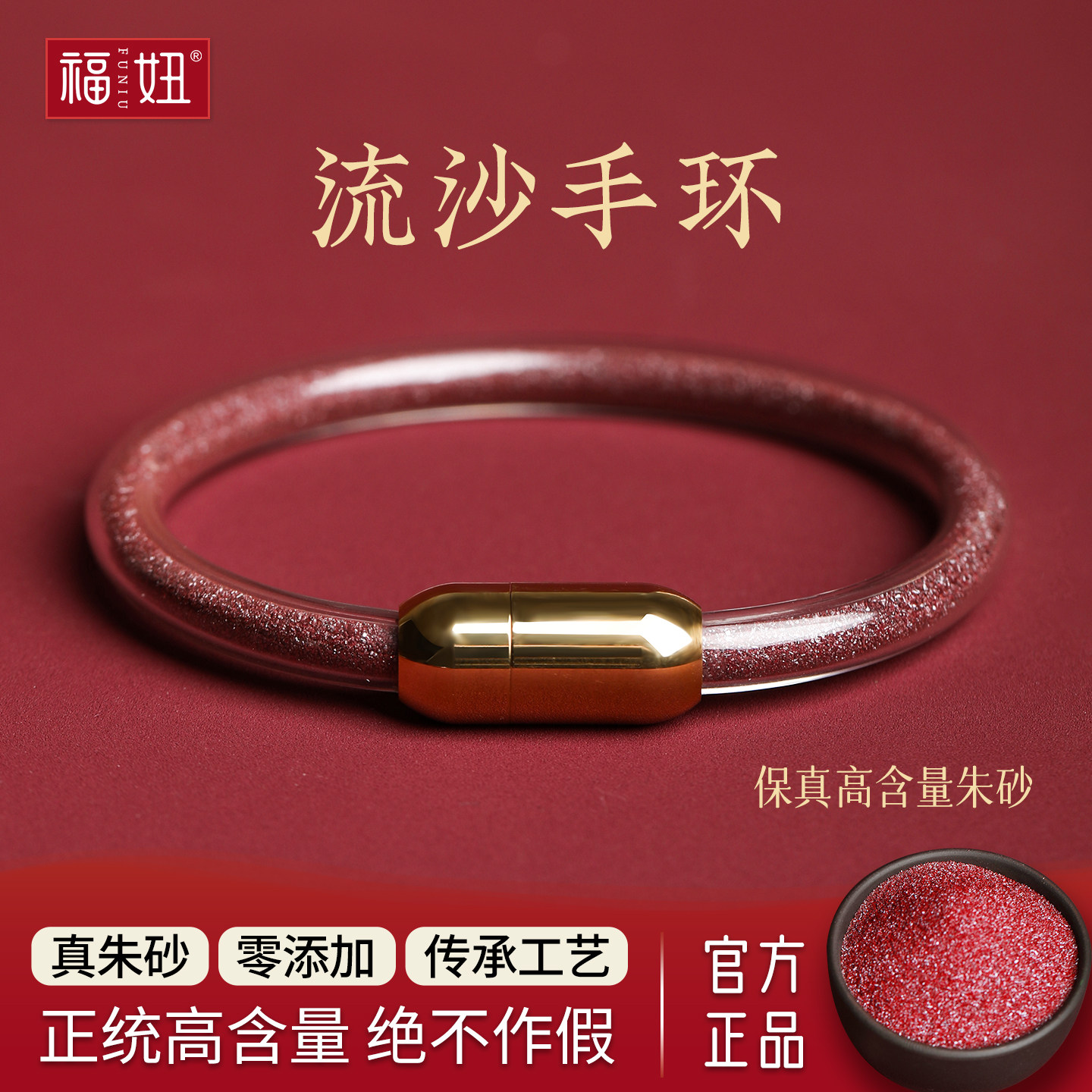 天然朱砂流沙手镯透明软管颗粒手链磁吸扣女生本命年平安顺遂饰品