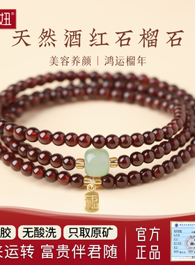 天然石榴石和田玉福牌三圈手链
