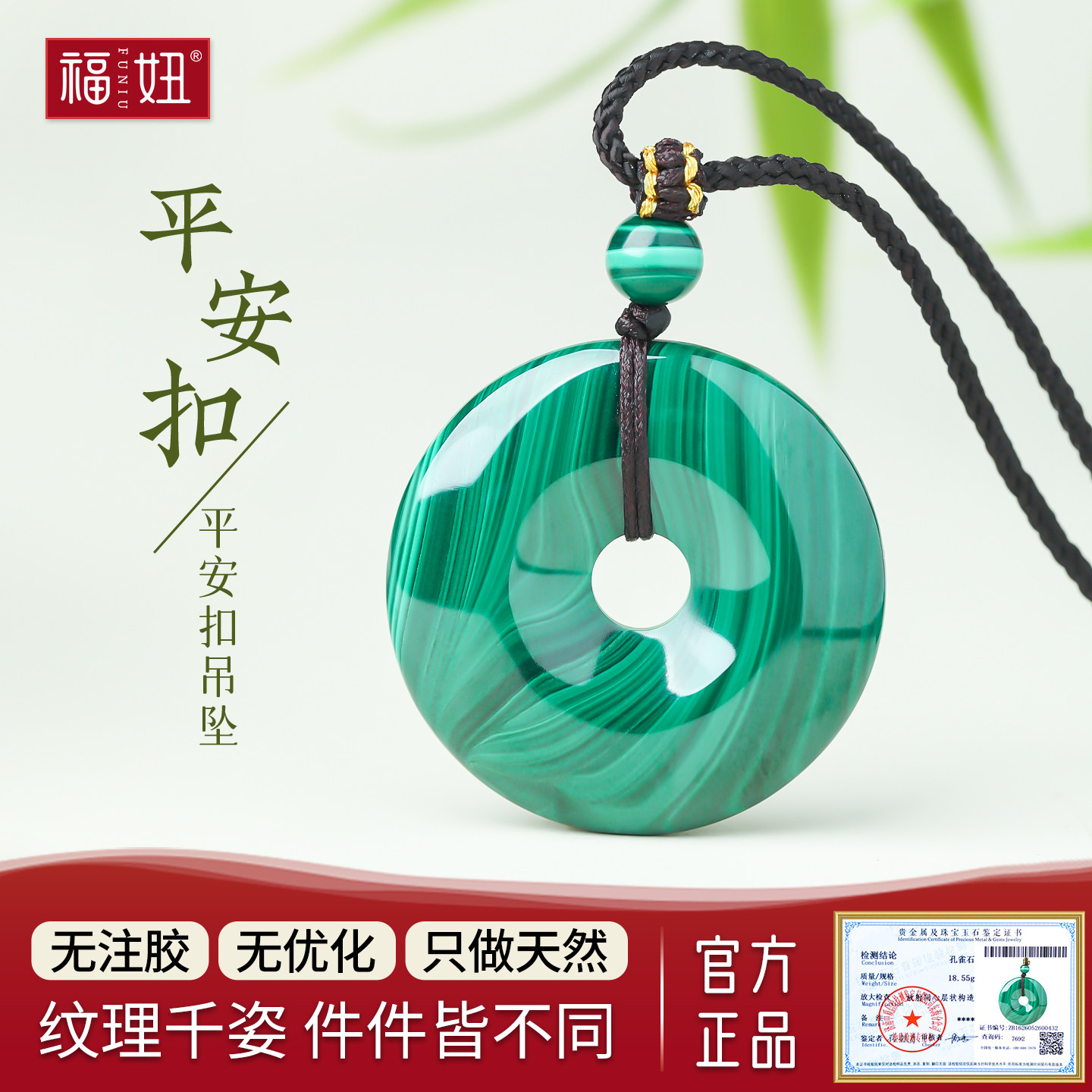 天然孔雀石平安扣吊坠女原石纹理独特精工打磨吉祥平安挂坠礼物