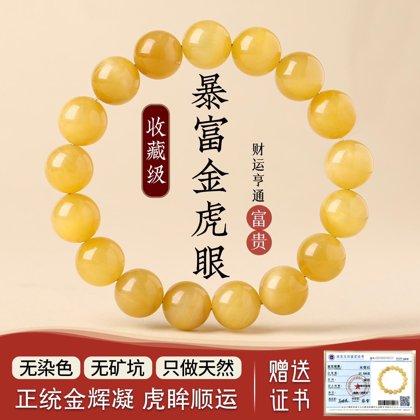 天然金虎眼水晶手链女招财转运