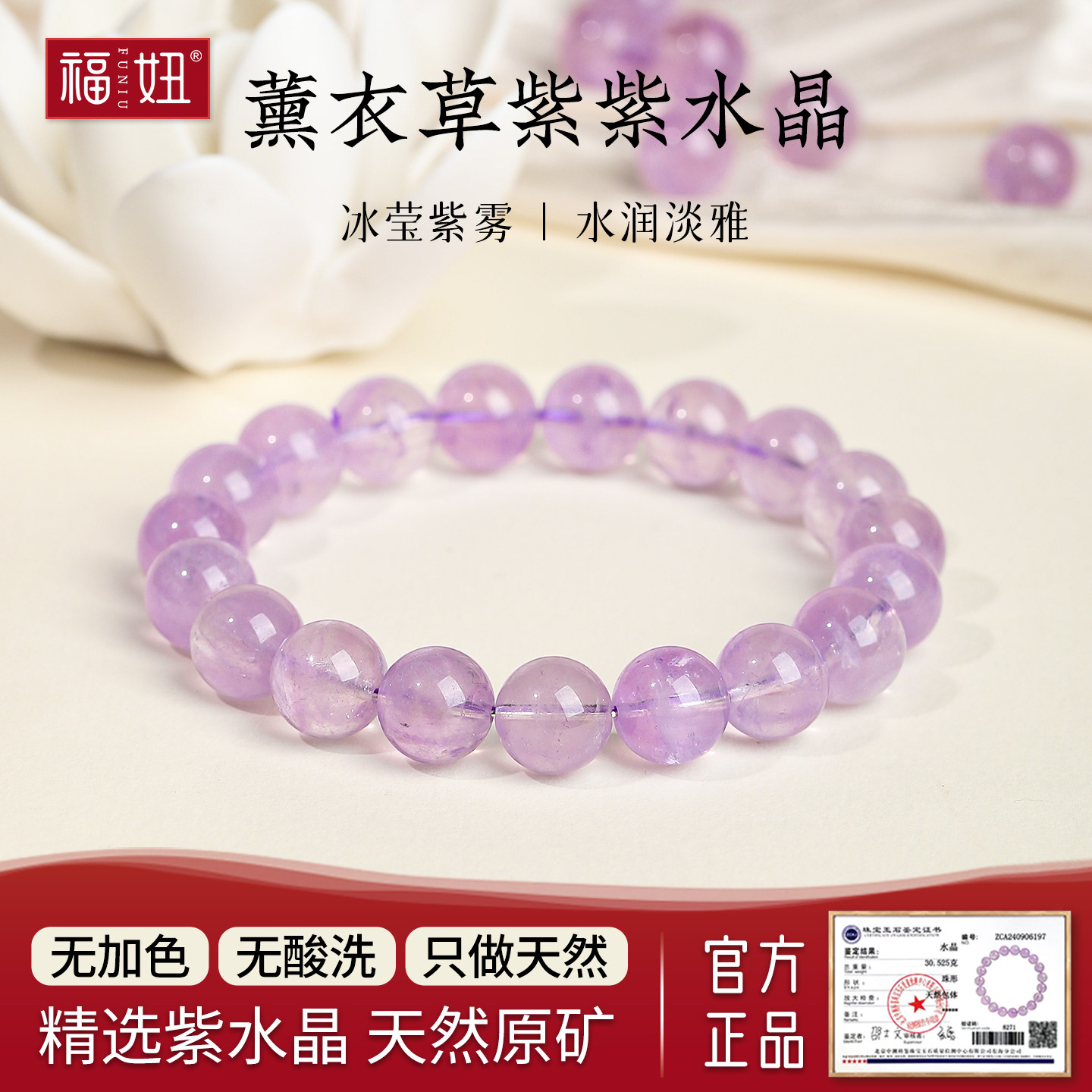 薰衣草紫玉手链冰种浅紫色紫水晶薰衣草紫色水晶单圈珠子手串男女