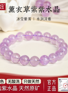 薰衣草紫玉手链冰种浅紫色紫水晶薰衣草紫色水晶单圈珠子手串男女