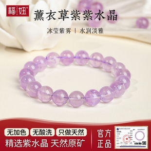 薰衣草紫玉手链冰种浅紫色紫水晶薰衣草紫色水晶单圈珠子手串男女
