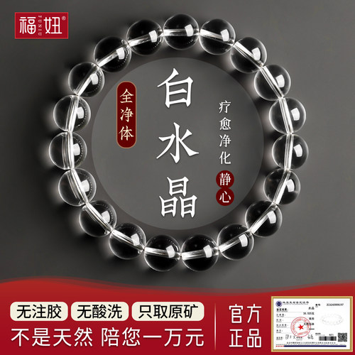 全净体白水晶天然冰晶手链天花板