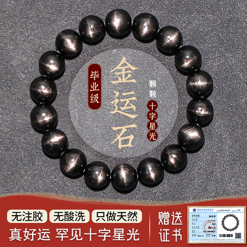 福妞黑曜石银曜石手链