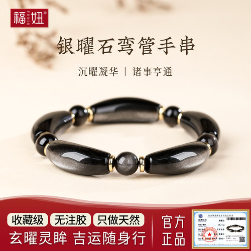 天然银沙黑曜石猫眼手链通勤百搭
