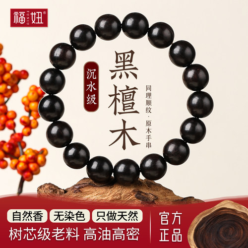 天然黑檀手串佛珠串女木质文玩念珠手把件精工檀木手链生日礼物男