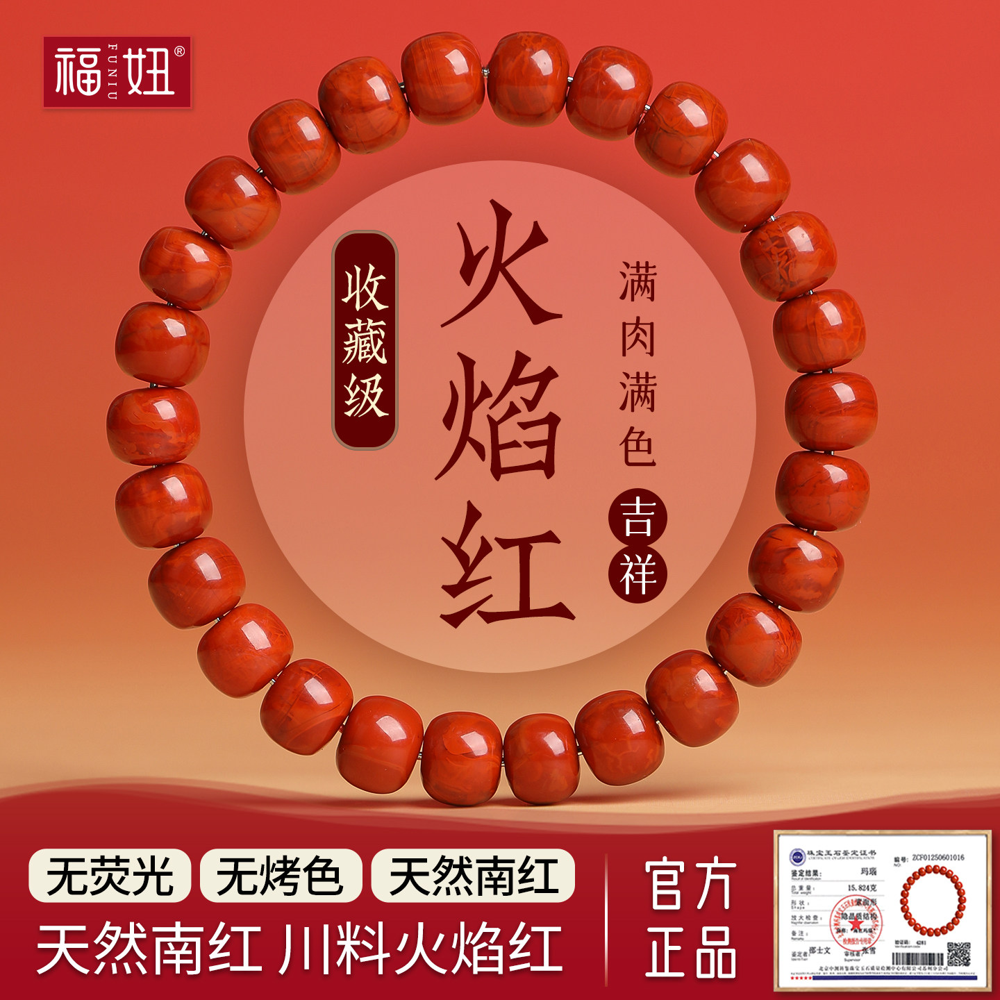 川料火焰纹南红手串女男玉石直切老型散珠子文玩项链坠玛瑙手链