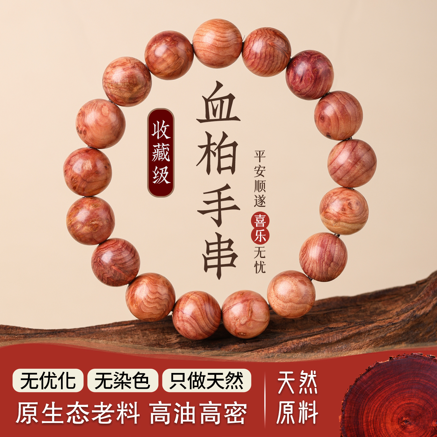 天然血柏木手串佛珠念珠文玩手链转运男女款木质佛珠手串护身礼物