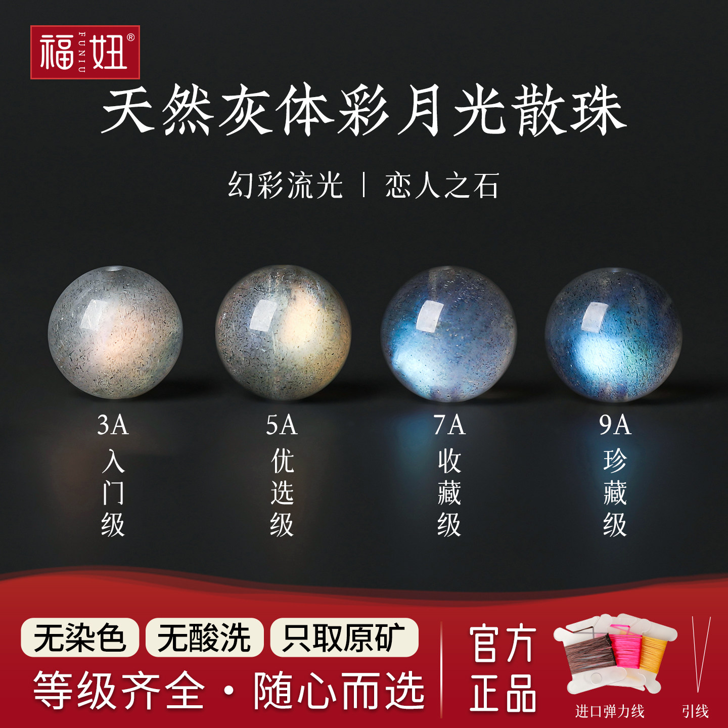 天然水晶9A灰月光散珠半成品蓝光拉长石月长石DIY饰品配件月光石,饰品/流行首饰/时尚饰品新,DIY配件,淘宝优惠券,粉丝福利购,淘宝优惠卷