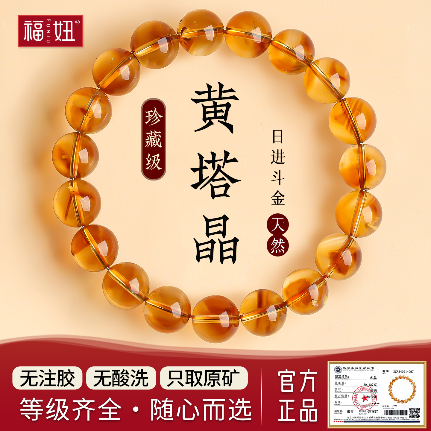 天然黄水晶手链女男巴西暴力黄塔晶珠子散珠黄色串珠丙午火马年