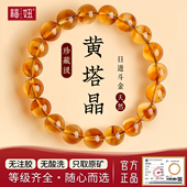 天然黄水晶手链女男巴西暴力黄塔晶珠子散珠黄色串珠丙午火马年