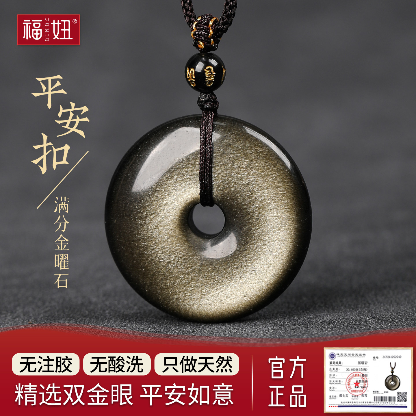 收藏级金曜石银曜石平安扣吊坠天然黑曜石挂坠钥匙扣挂件项链男女