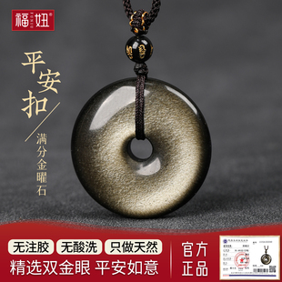 收藏级金曜石银曜石平安扣吊坠天然黑曜石挂坠钥匙扣挂件项链男女