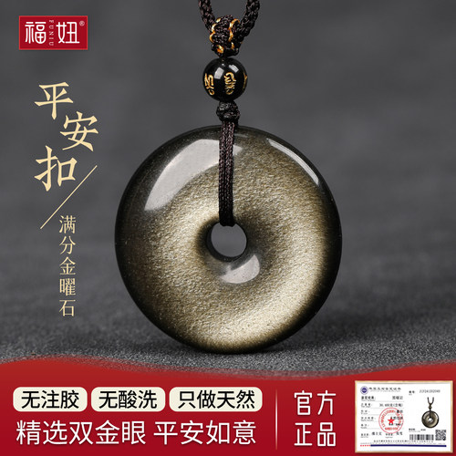 收藏级金曜石银曜石平安扣吊坠天然黑曜石挂坠钥匙扣挂件项链男女