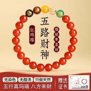 天然五路财神红黄绿黑白玛瑙手串女玉髓玉石散珠水晶手链串珠转运