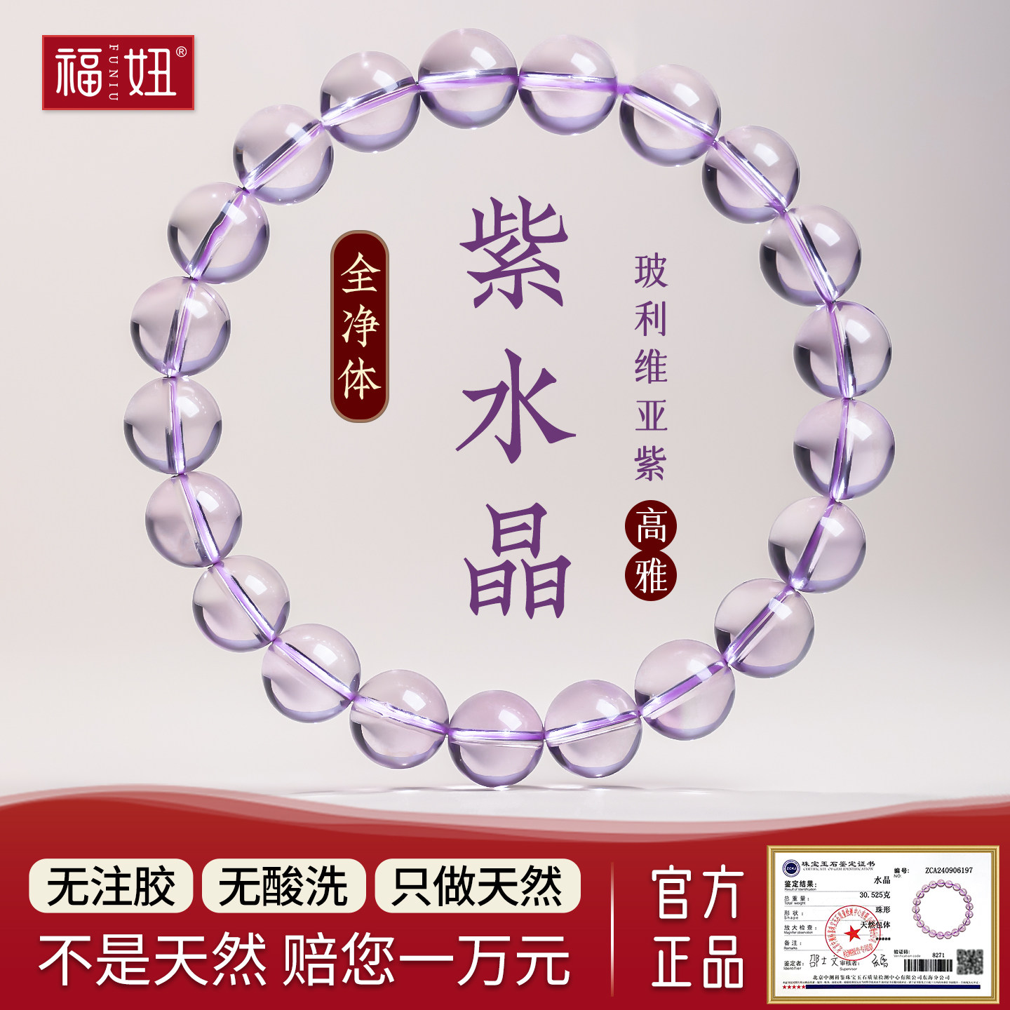 天然紫水晶手串玻利维亚紫招财转好运手链九紫离火本命年礼物图片