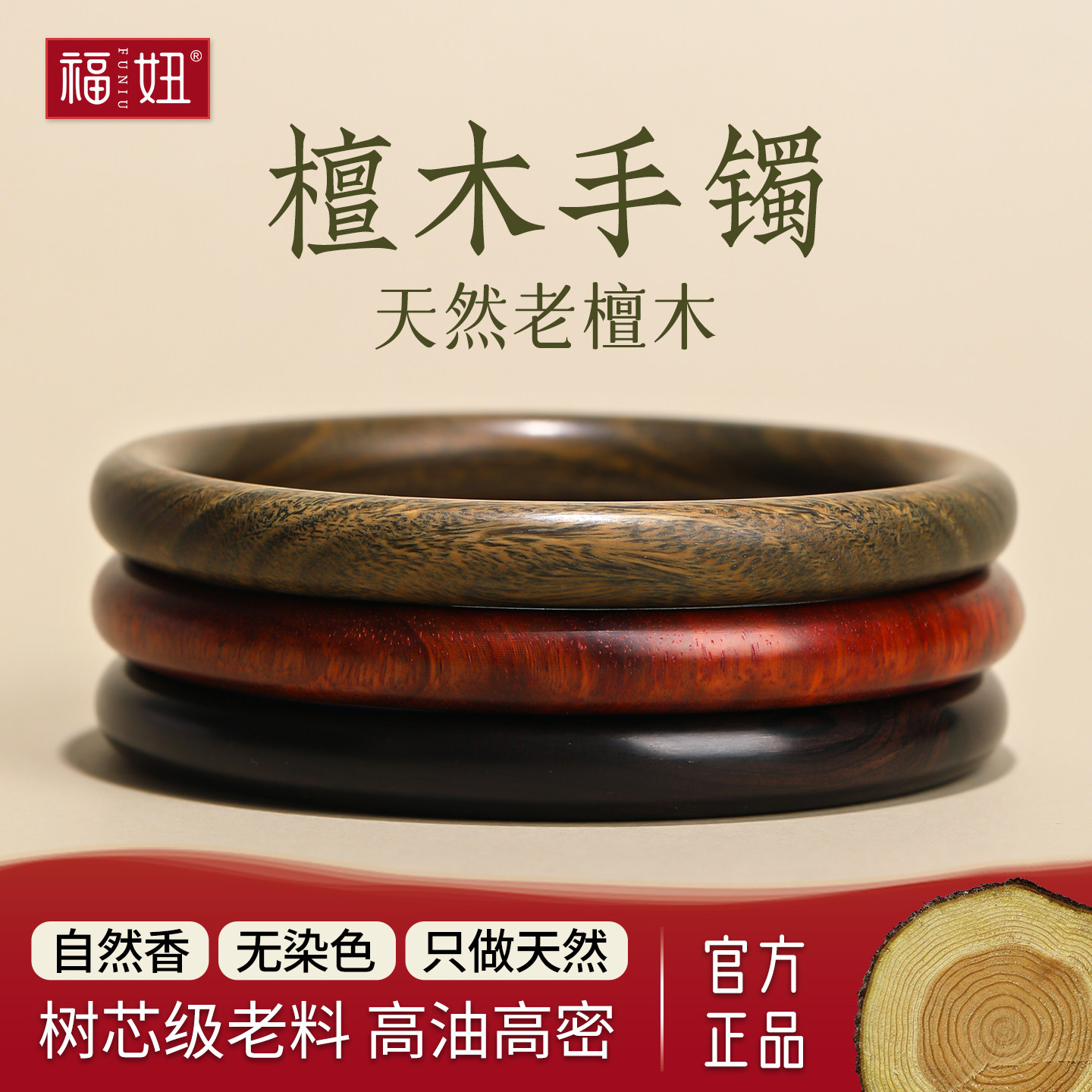 福妞珠宝天然手串女款盘玩