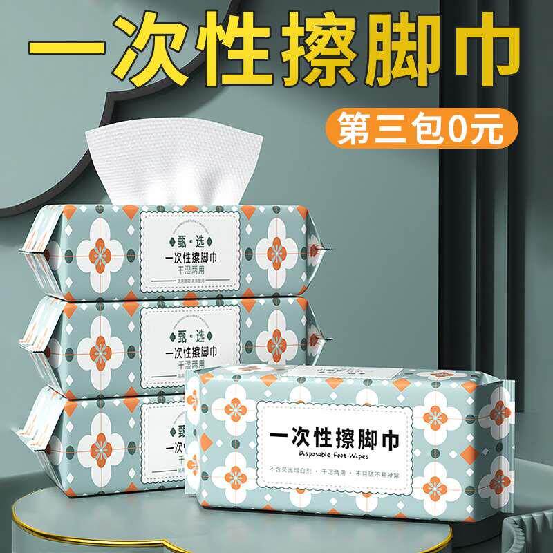 一次性擦脚布家用吸水印花擦脚纸足浴酒店擦脚巾足疗毛巾懒人专用