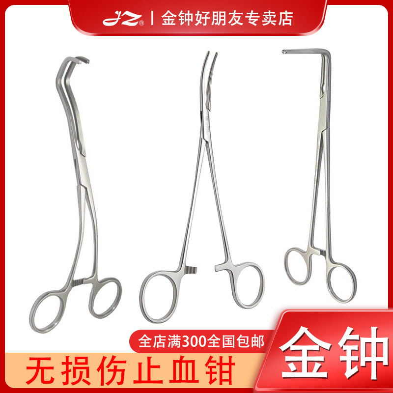金钟医用无损伤止血钳JCH050外科器械工具JCH060不锈钢材质XAB010