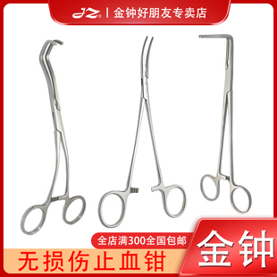 金钟医用无损伤止血钳JCH050外科器械工具JCH060不锈钢材质XAB010