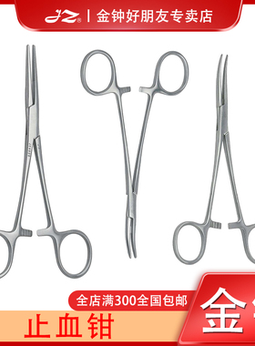 金钟止血钳J31030直有钩J31040弯有钩JC3900哈氏JC4050兰氏JC9030