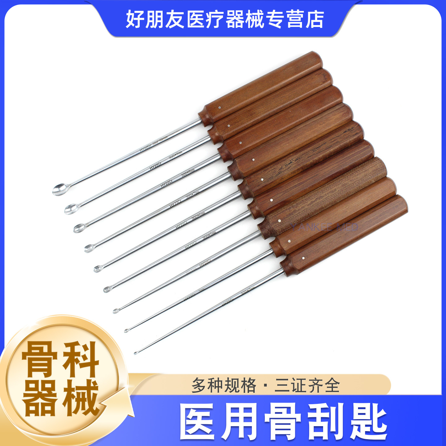 医用骨科刮匙不锈钢30cm单头木柄骨刮匙医院骨科刮勺挖勺手术器械