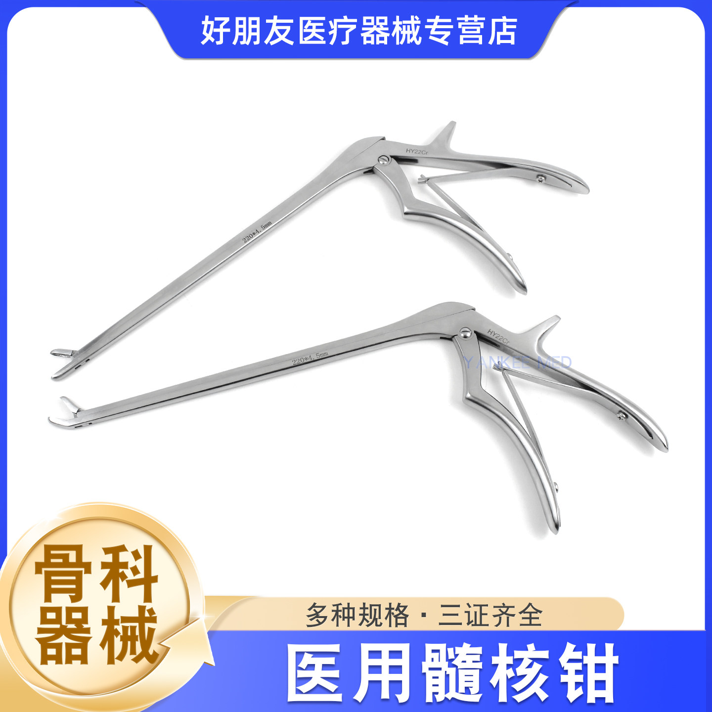 医用级骨科髓核钳直弯不锈钢髓核咬骨钳枪状骨科手术器械宠物适用
