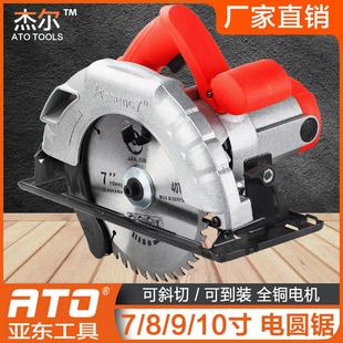 修手提电锯多功能倒装 7寸9寸木工电圆锯家用装 台锯圆盘锯切割机