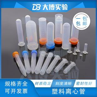 120ml 15ml 0.5ml 1.5ml 5ml 离心管0.2ml 50ml 10ml 7ml 100ml