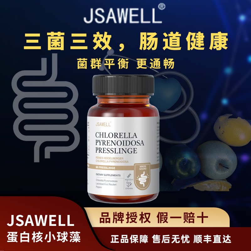 jsawell蛋白核小球藻压片糖果图片