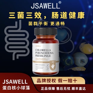 Jsawell益生菌蛋白核小球藻罗伊氏乳杆菌调理肠胃幽菌口臭异味