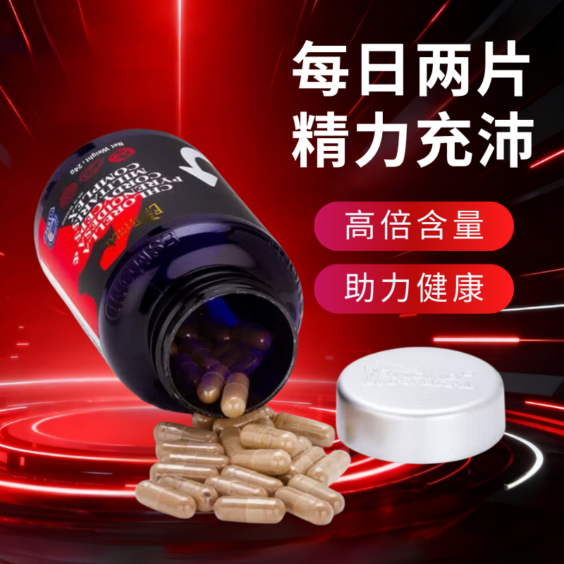 美国原装进口爱司盟蛋白核小球藻蛹虫草男生滋补健康牡蛎玛咖片