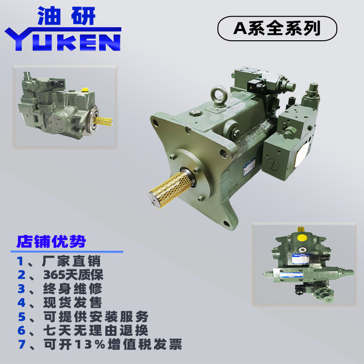 YUKN油研A37/A56/A70/AR16/22系
