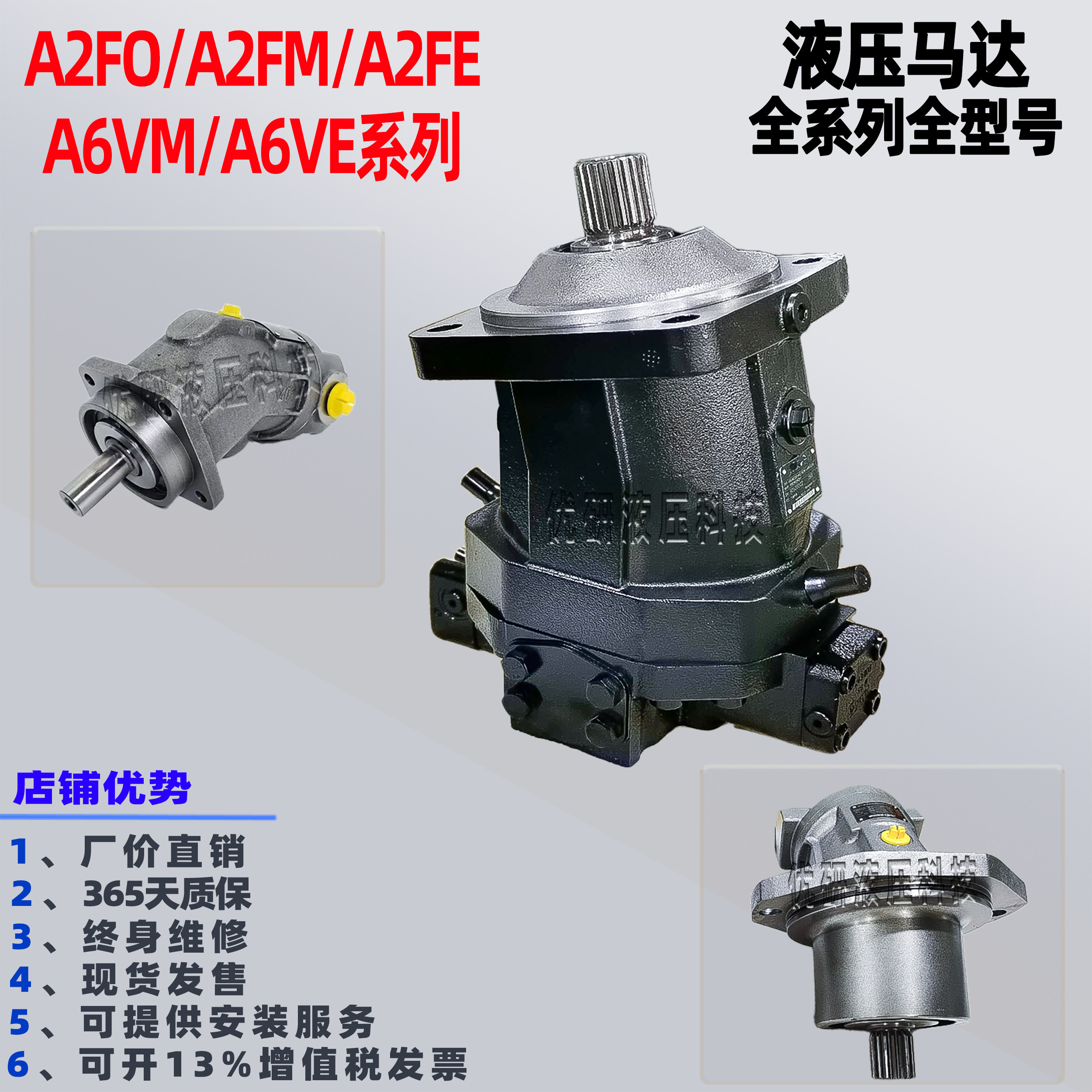 Rexroth力士乐柱塞马达A2FO/M/E55/107/125/A6VM/E/A7VO160液压泵,标准件/零部件/工业耗材,液压马达/油马达,淘宝优惠券,粉丝福利购,淘宝优惠卷