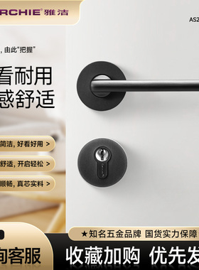 雅洁室内静音卧室门房门锁现代家用北欧风铝合金木门锁分体磁吸锁
