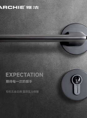 雅洁室内卧室房门锁家用通用型静音分体式简约现代木门把手HQ8350