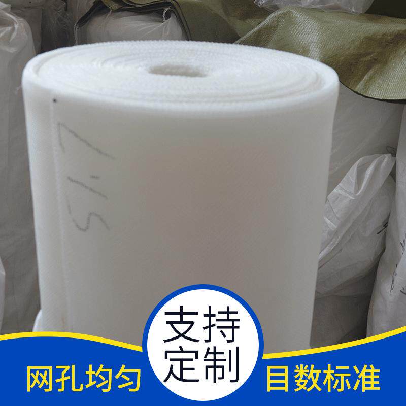 丝印纱网 锦纶网尼龙过滤网布10目-600目尼龙滤布过滤网耐温