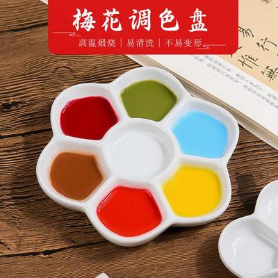 陶瓷调色盘国画陶瓷颜料盘水粉水彩国画专用调色盘陶瓷梅花盘多格